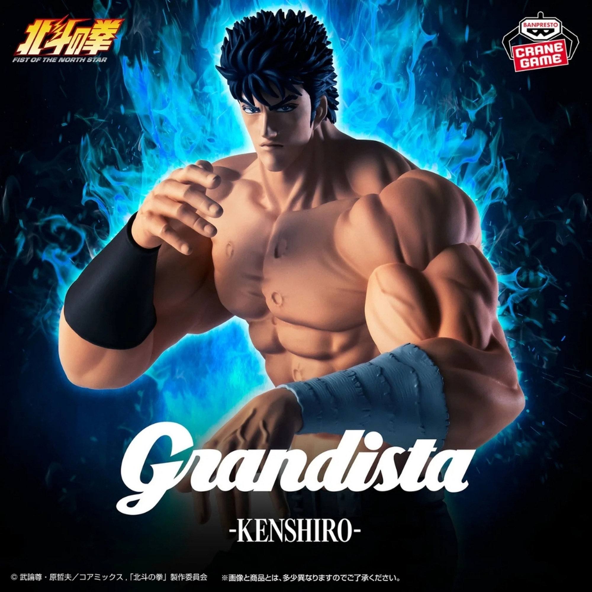 Figúrka Bandai Banpresto Fist of the North Star Grandista - Kenshiro 26 cm